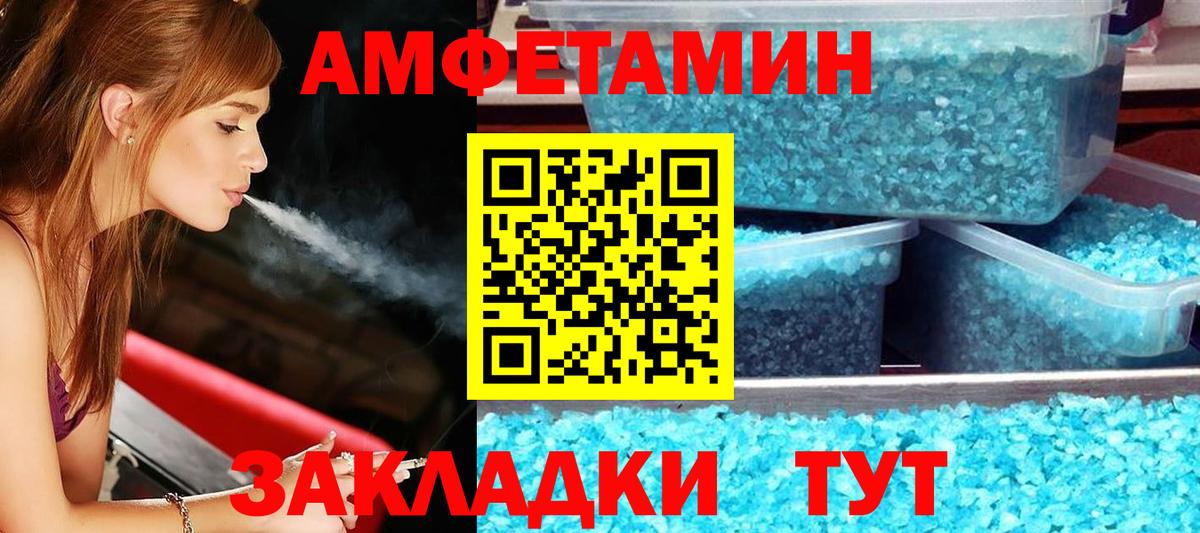 Amphetamine Розовый  Вход с VPN  Amphetamine  Майкоп  Amphetamine 