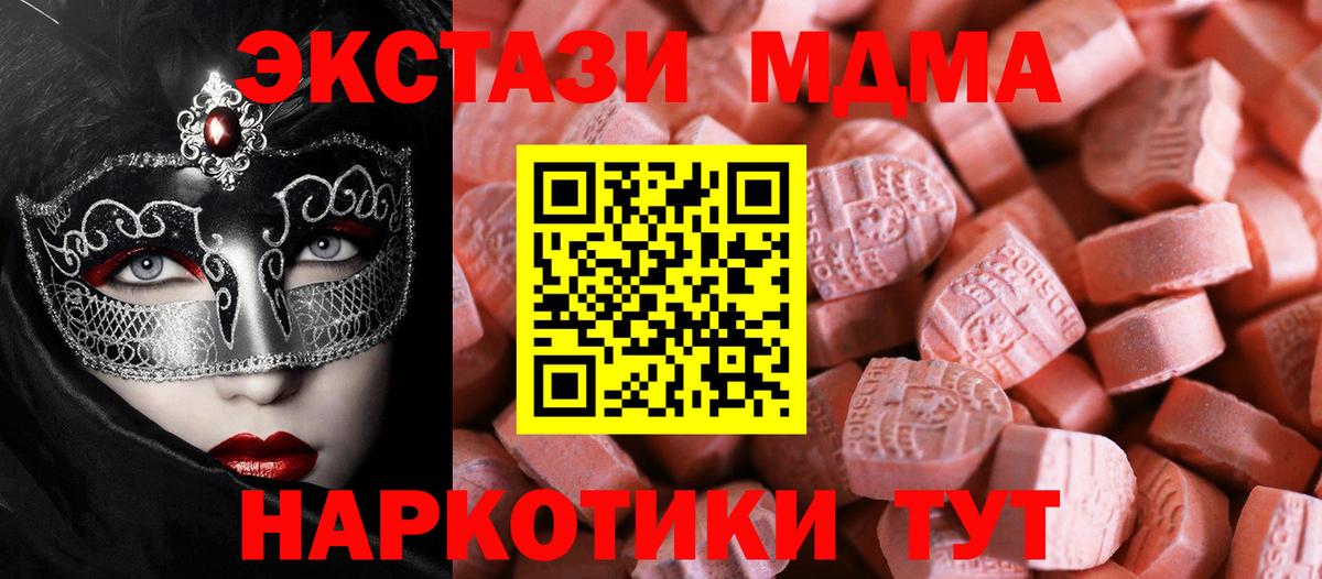 Ecstasy круглые Майкоп