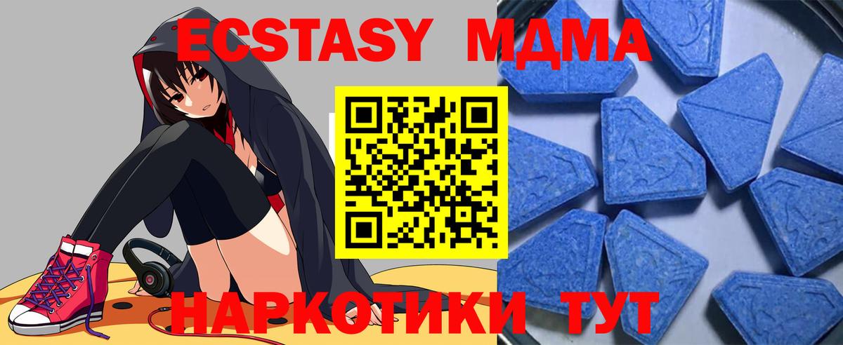 Ecstasy круглые  Вход с VPN  Экстази  Майкоп 