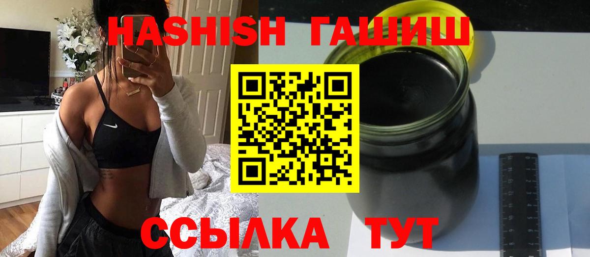 Майкоп  Гашиш 40% ТГК  ГАШ  Вход с VPN 