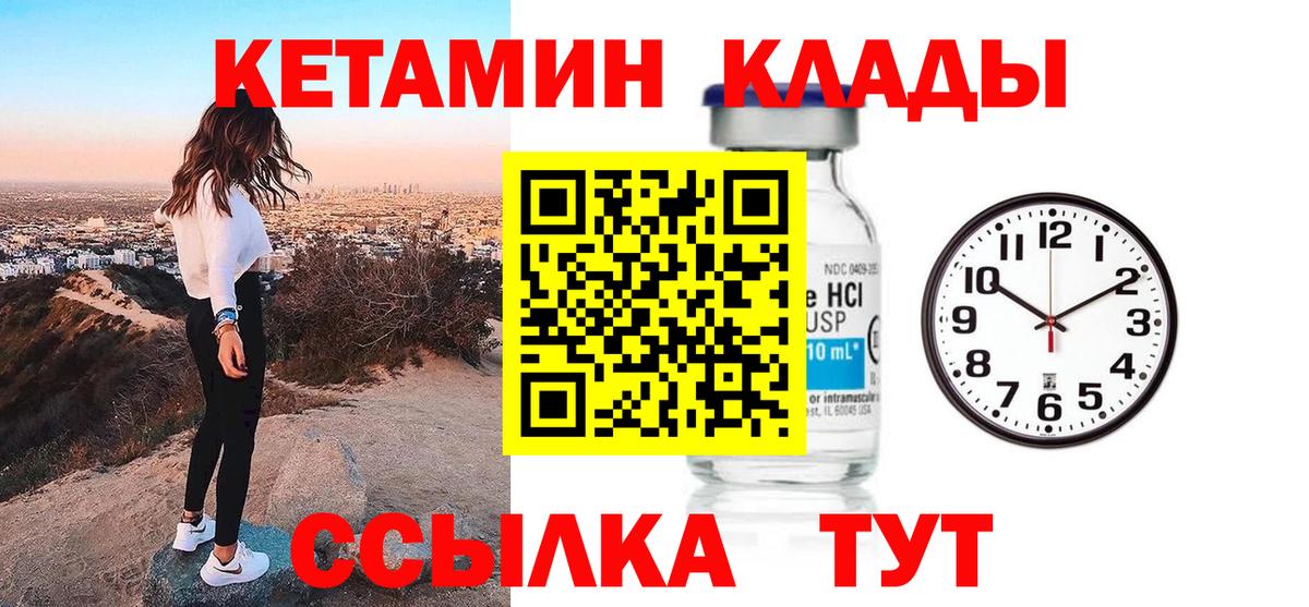 КЕТАМИН ketamine Майкоп