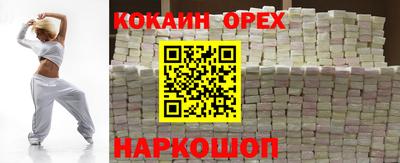кокаин VHQ Гусев