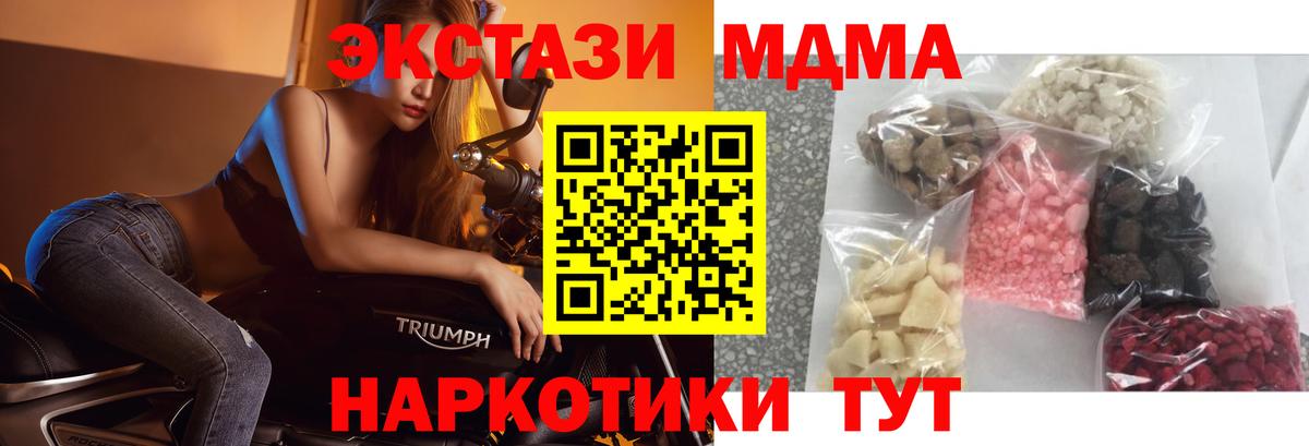 MDMA  MDMA crystal  Вход с VPN  Майкоп 
