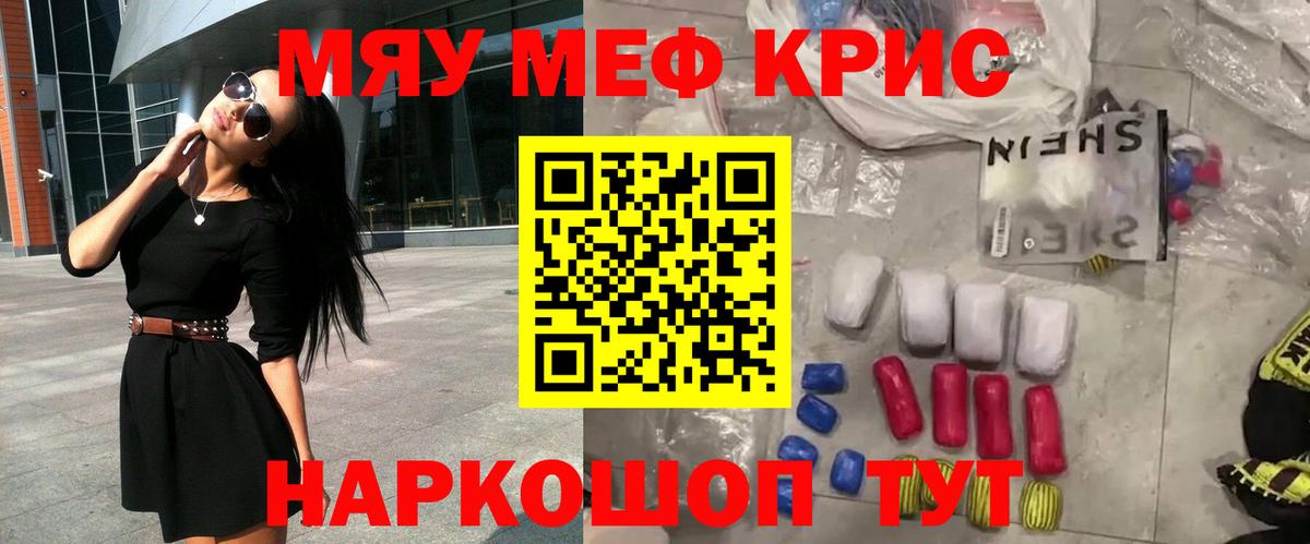Майкоп  МЯУ-МЯУ  МЕФ  МЯУ-МЯУ mephedrone  Вход с VPN  Меф VHQ 