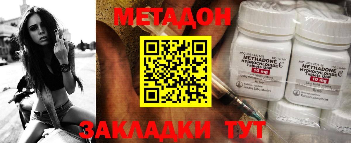 МЕТАДОН VHQ  Метадон VHQ  мега онион  Майкоп  Вход с VPN 