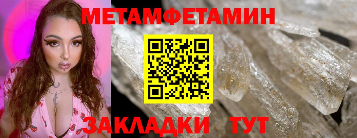 Первитин мет  Вход с VPN  Майкоп  Первитин мет 