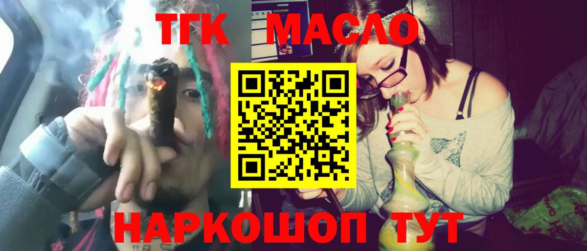 ТГК концентрат  ТГК гашишное масло  Майкоп  Вход с VPN 