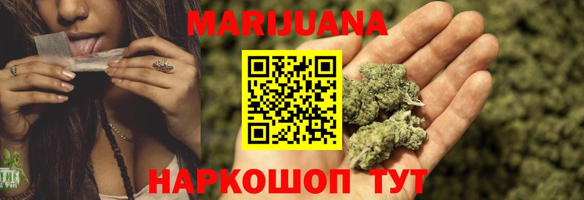 МАРИХУАНА планчик Майкоп